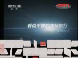 地理中国 高空坠落 [地理中国] 20111113