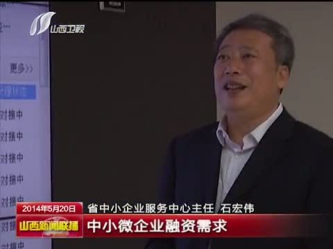 山西新闻联播 《山西新闻联播》 20140520