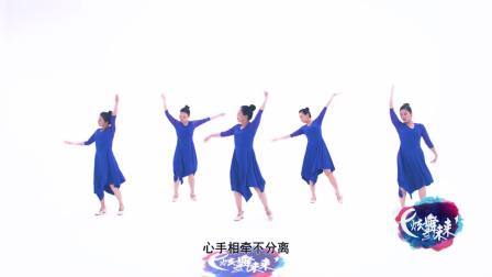 今生只爱你-王梅（舞蹈展示）