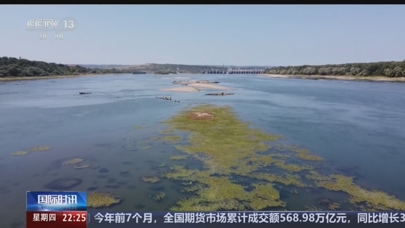 国际时讯 《国际时讯》 20260813