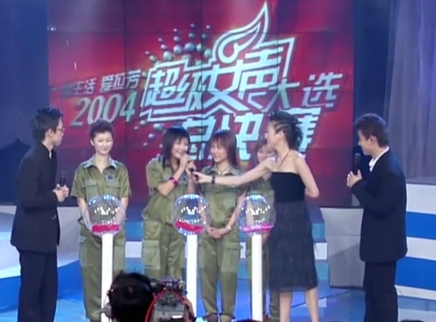 2004超级女声 长沙唱区总决赛