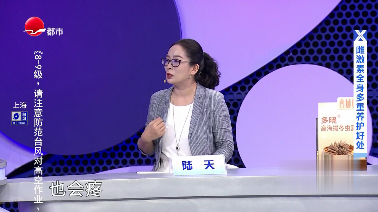 X诊所. 科学用好更年期雌激素