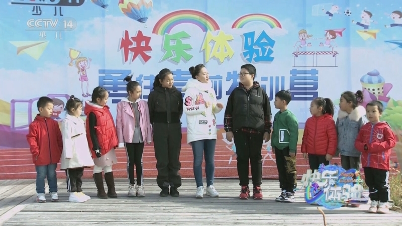 快乐体验 《快乐体验》 20240111 勇往直前特训营