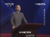 百家讲坛 《百家讲坛》 20130526 盛唐的背影 23 双方的内乱