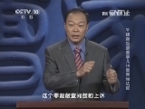百家讲坛 《百家讲坛》 20141116 朱棣身后那些事儿 14 皇帝当法官
