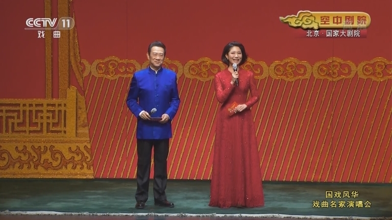 CCTV空中剧院 《CCTV空中剧院》 20201219 国戏风华 戏曲名家演唱会