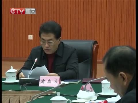重庆新闻联播 《重庆新闻联播》 20141224