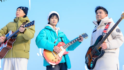 听！冰雪的声音 水木年华开启冰雪巡音之旅