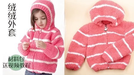 雪尼尔外套(上) 106