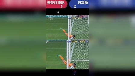 辣报世界杯 哥伦比亚 金特罗进球