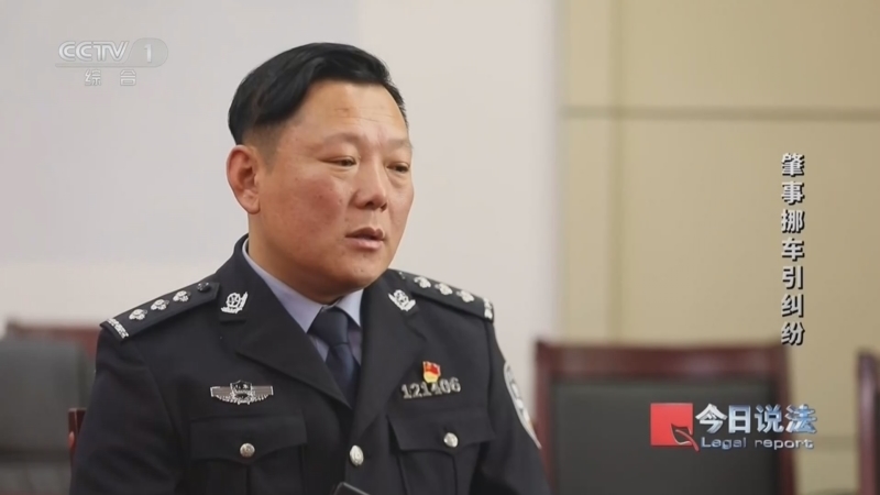 今日说法 《今日说法》 20260519 肇事挪车引纠纷