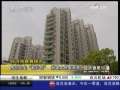 经济信息联播 房价如坐直升机 涨速太快难承受