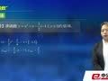 教师资格学科系统精讲班 初中数学 中公网校教资精讲 函数的基本概念与性质