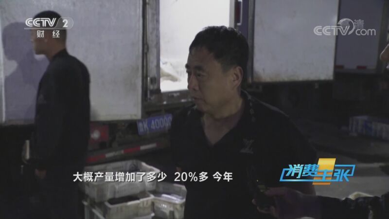消费主张 《消费主张》 20201015 海鲜市场消费调查（下）