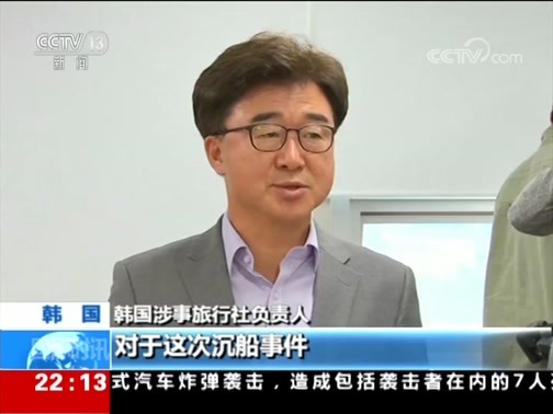 国际时讯 《国际时讯》 20190530
