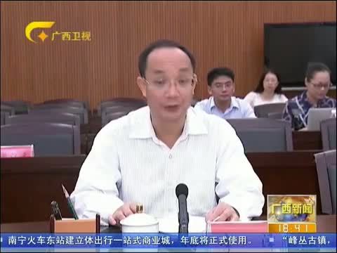 广西新闻 《广西新闻》 20140910