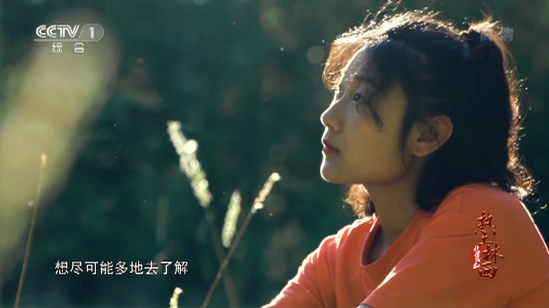 《中华民族》 20211117 北疆热土 第1集 热土林西