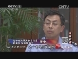 今日说法 《今日说法》 20140708 魂断归途