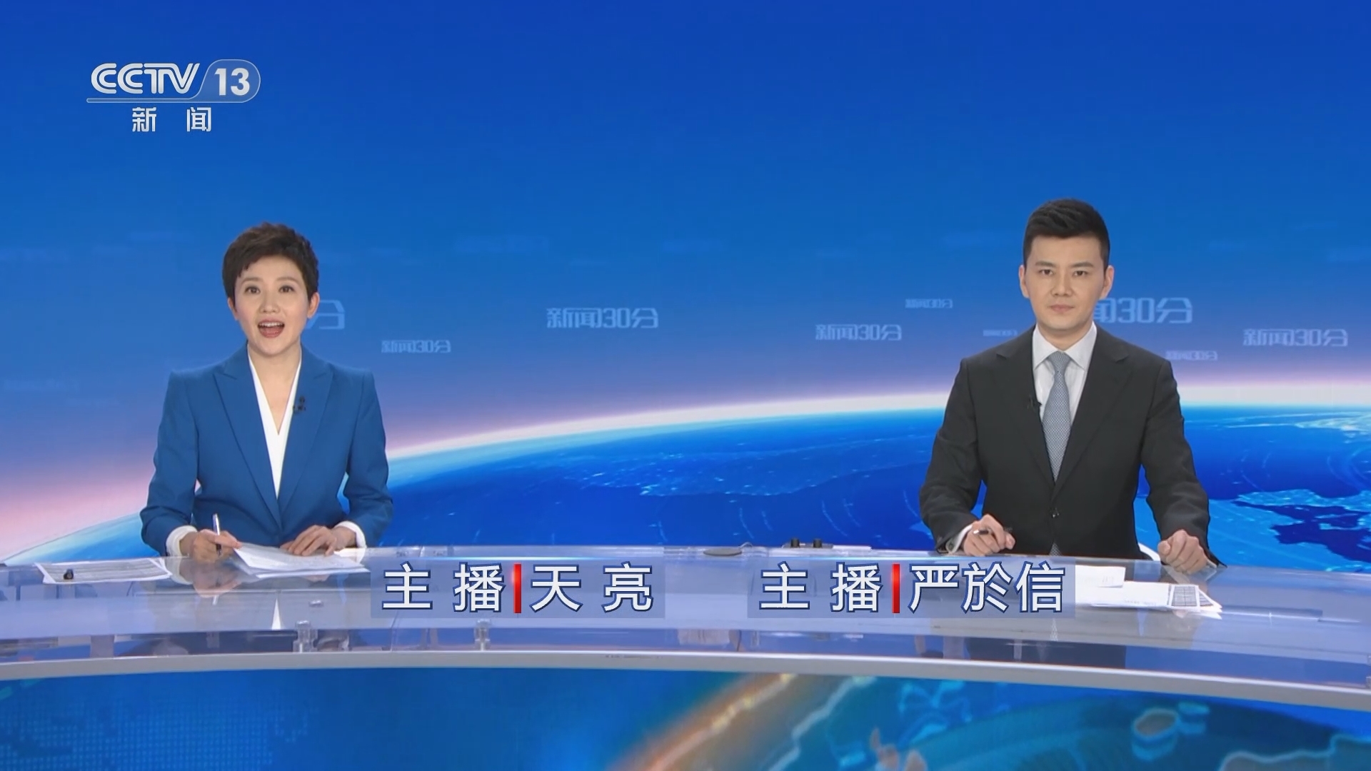 新闻30分 《新闻30分》 20240314
