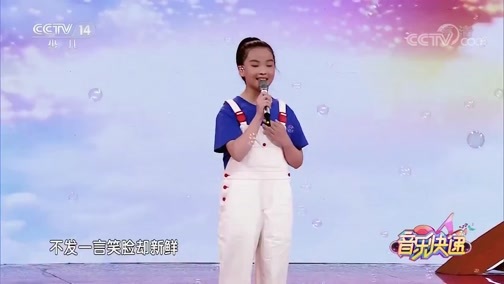 音乐快递 《音乐快递》 20200617 点亮梦想