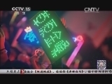 民歌&middot;中国 《民歌中国》 20140913