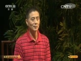 CCTV空中剧院 《CCTV空中剧院》 20160727 淮剧现代戏专场（访谈）