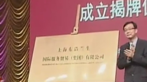 财经夜行线 国务院部署重大生态工程