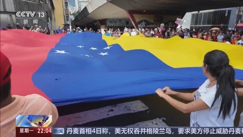 国际时讯 《国际时讯》 20260105