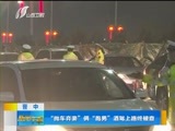 新闻午报-山西 《新闻午报-山西》 20180401