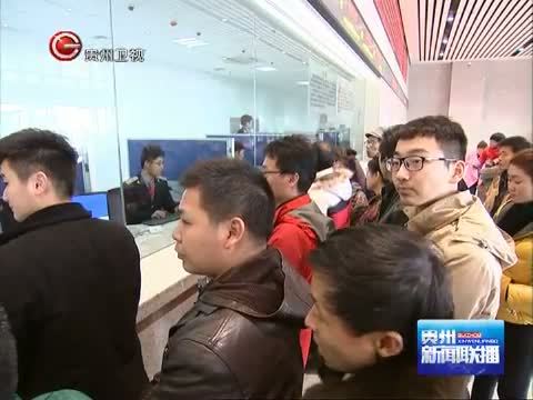 贵州新闻联播 《贵州新闻联播》 20141225