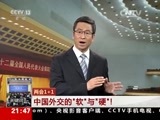 新闻1+1 《新闻1+1》 20160308 两会1+1