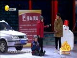 欢乐集结号 《欢乐集结号》 20180211