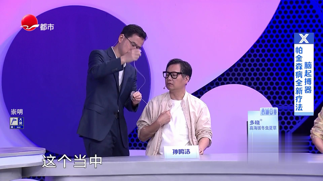 帕金森病与脑起搏器