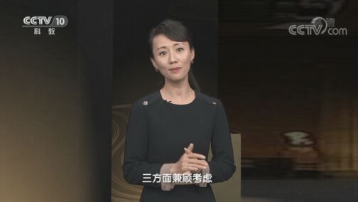 人物&middot;故事 《人物·故事》 20200721 最美奋斗者·何镜堂
