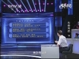 健康之路 《健康之路》 20131018 头晕背后（下）