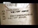 微史记 微史记 150208