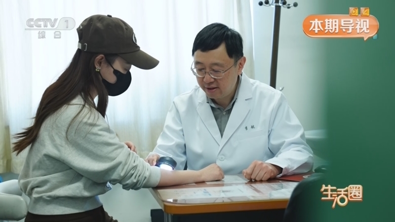 生活圈 《生活圈》 20260410 危险的“老年斑”