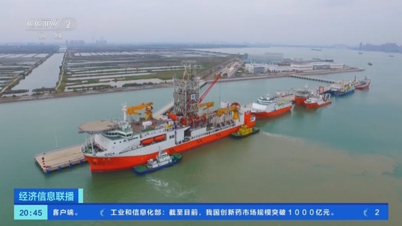 经济信息联播 《经济信息联播》 20241117