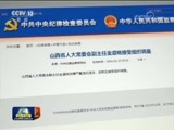 新闻联播 《新闻联播》 20180330 19:00