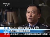 法治在线 《法治在线》 20171115