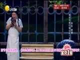 欢乐集结号 《欢乐集结号》 20160716