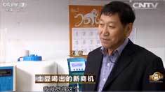 致富经 [致富经]土豆喝出的新商机(20160308)