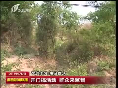 山西新闻联播 《山西新闻联播》 20140809