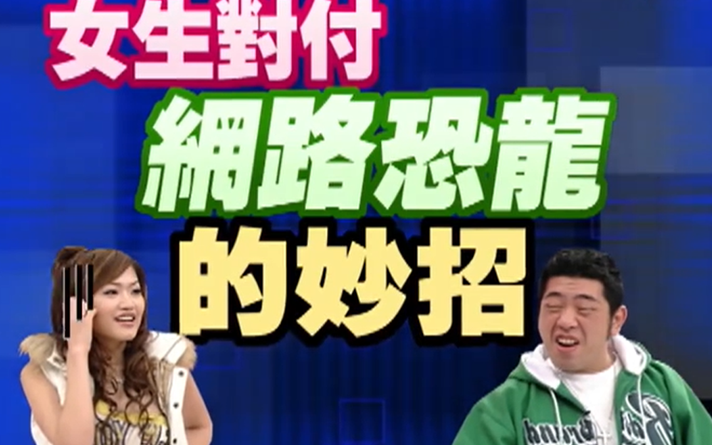 男星与网友奔现翻车