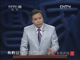 百家讲坛 《百家讲坛》 20121028 唐宋八大家之苏轼（五）十年生死两茫茫