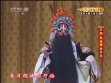 CCTV空中剧院 《CCTV空中剧院》 20121027 京剧《凤还巢》（豪华版） 1/2