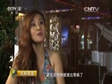 生财有道 《生财有道》 20150818 舞者的健、美、生财三部曲