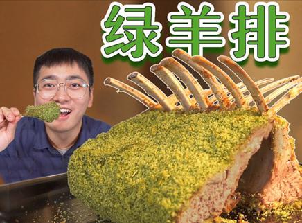 盗月社食遇记 2020 这么绿，竟是法餐招牌菜？