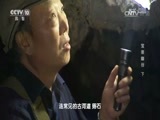 地理中国 《地理中国》 20170702 奇居宝地·宝泉幽谷（下）