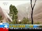 新闻直播间 《新闻直播间》 20161227 17:00